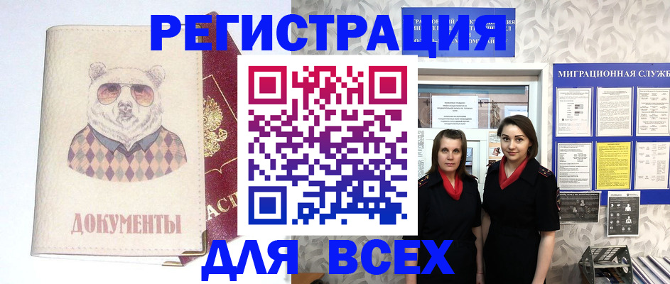 регистрация в Липецке