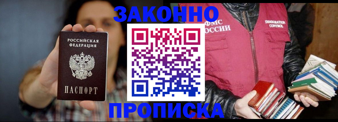 миграционный учет в Липецке