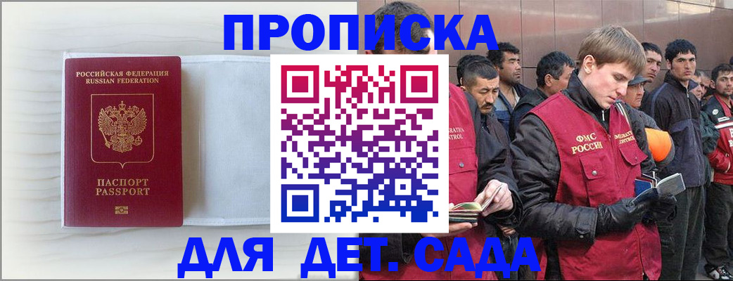 найти адрес прописки в Липецке