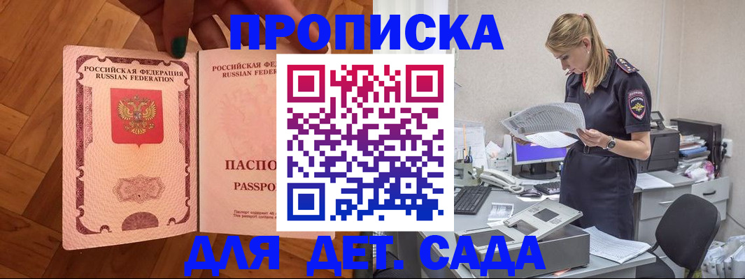 прописка регистрация в Липецке