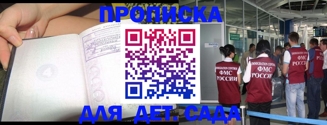 временная регистрация недорого в Липецке