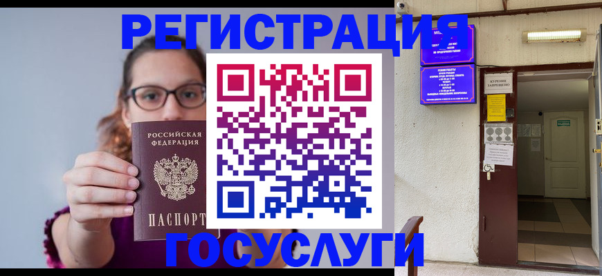 временная регистрация законно в Липецке