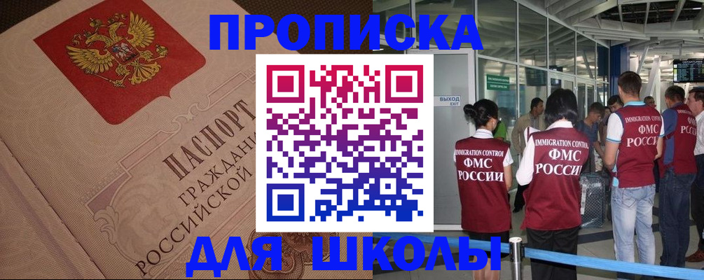 временная регистрация для всех в Липецке