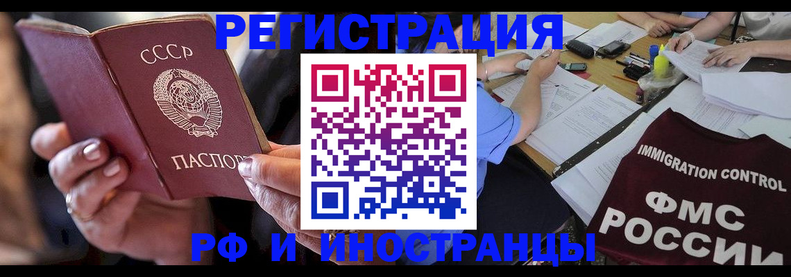 регистрация в Липецке